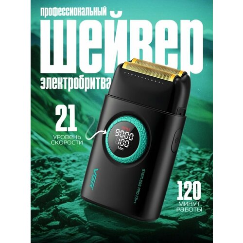 фото Профессиональная электробритва-шейвер для сухого и влажного бритья vgr v-377 черный