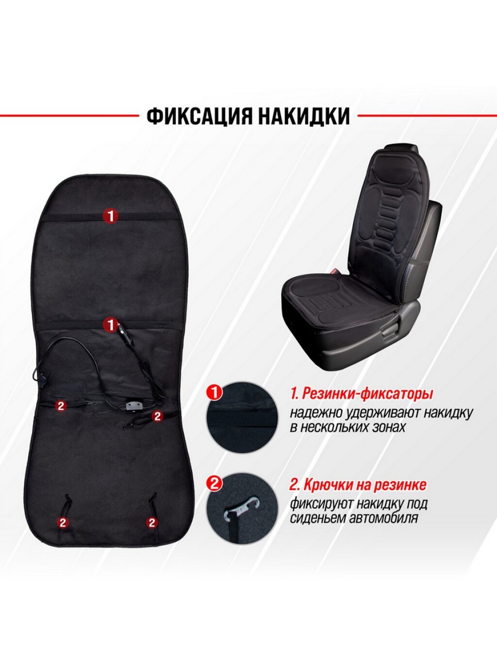 Подогрев сидений черный "SKYWAY" (со спинкой 2-х режимный с регулятором 120х51 см)