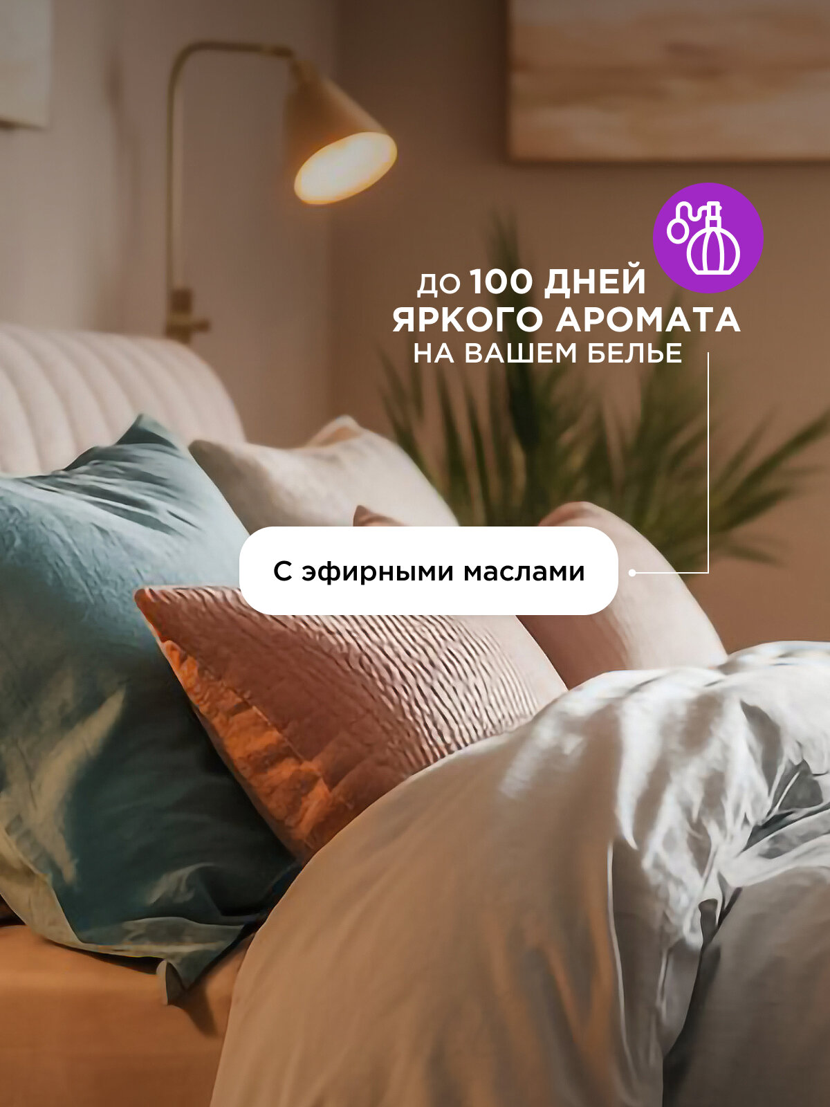 Кондиционер для белья парфюмированный SYNERGETIC "Нежный ирис и гранат", 5 л (166+ стирок) — фото 1