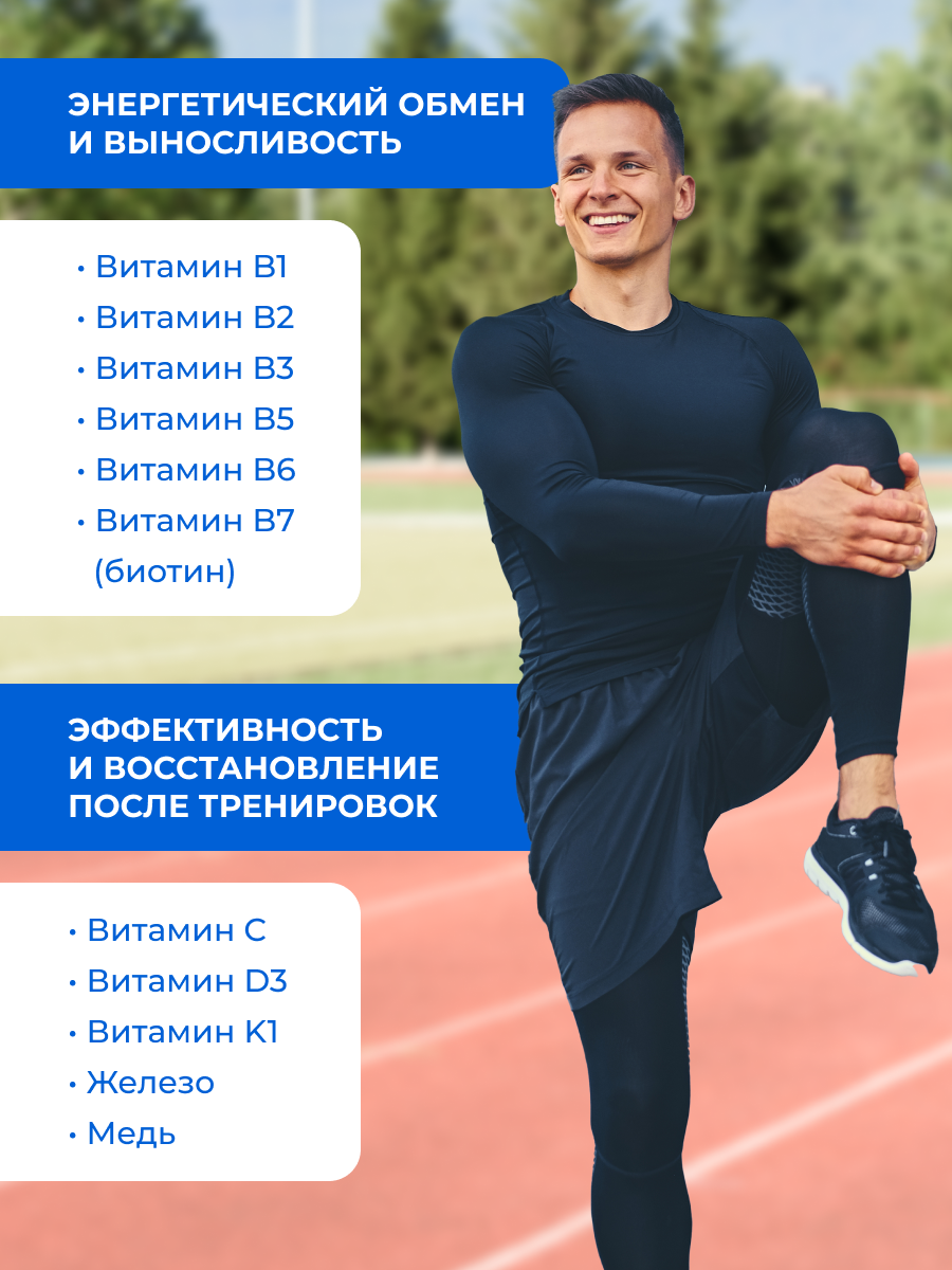 Бад Для Мужского Здоровья ENBIO Витамины для мужчин комплекс "Men's complex", 30 таблеток