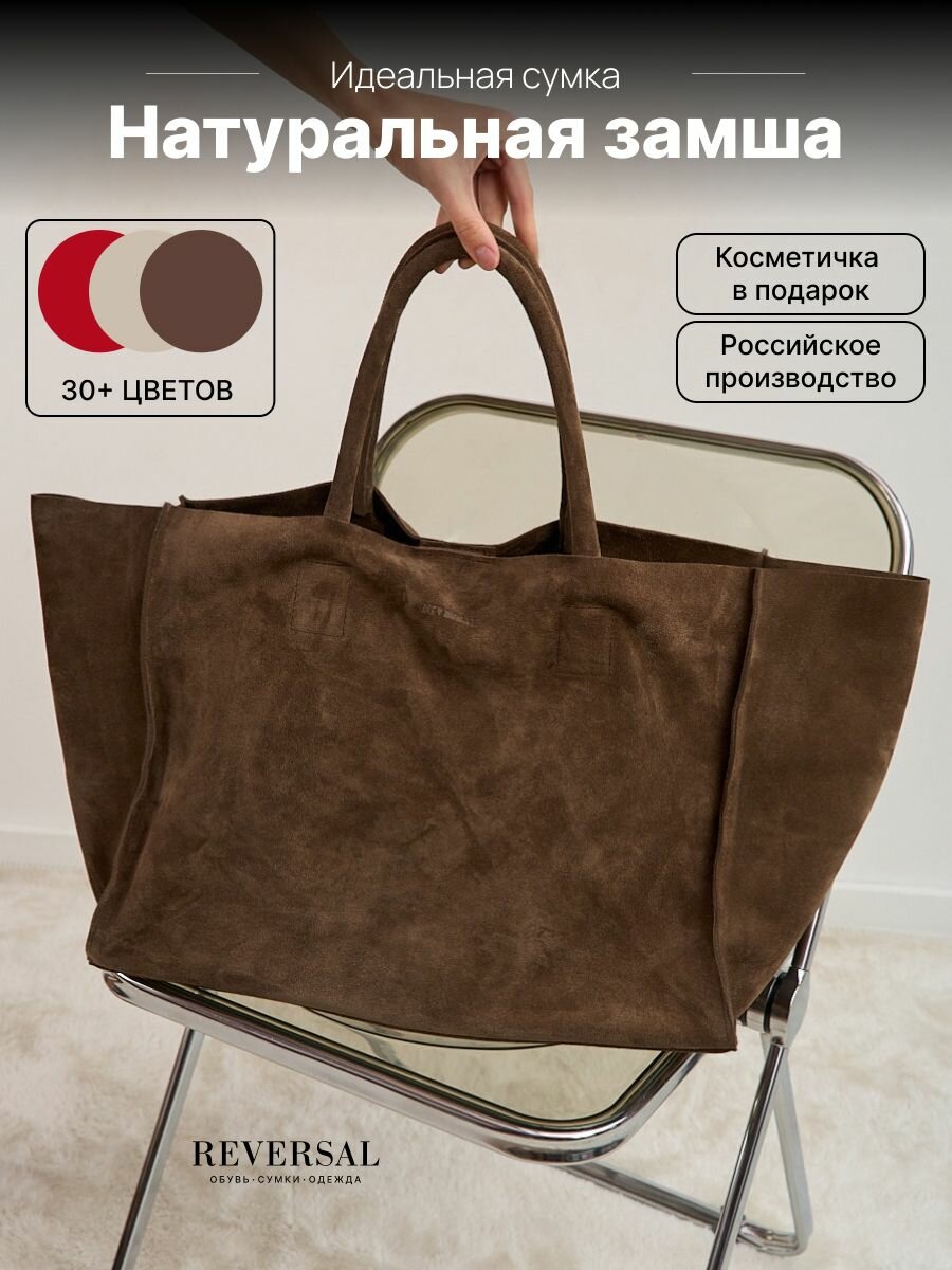 Сумка шоппер Reversal, коричневый