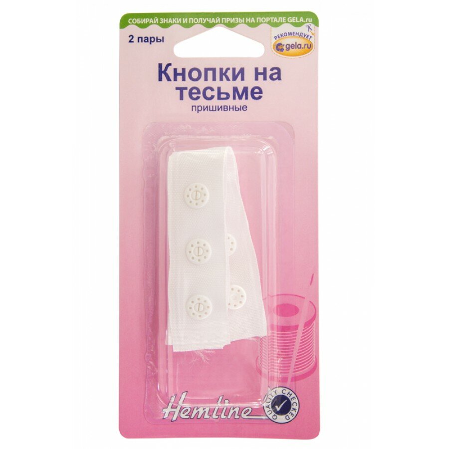 Кнопки на тесьме пришивные белый 6 мм HEMLINE 472. WHIT