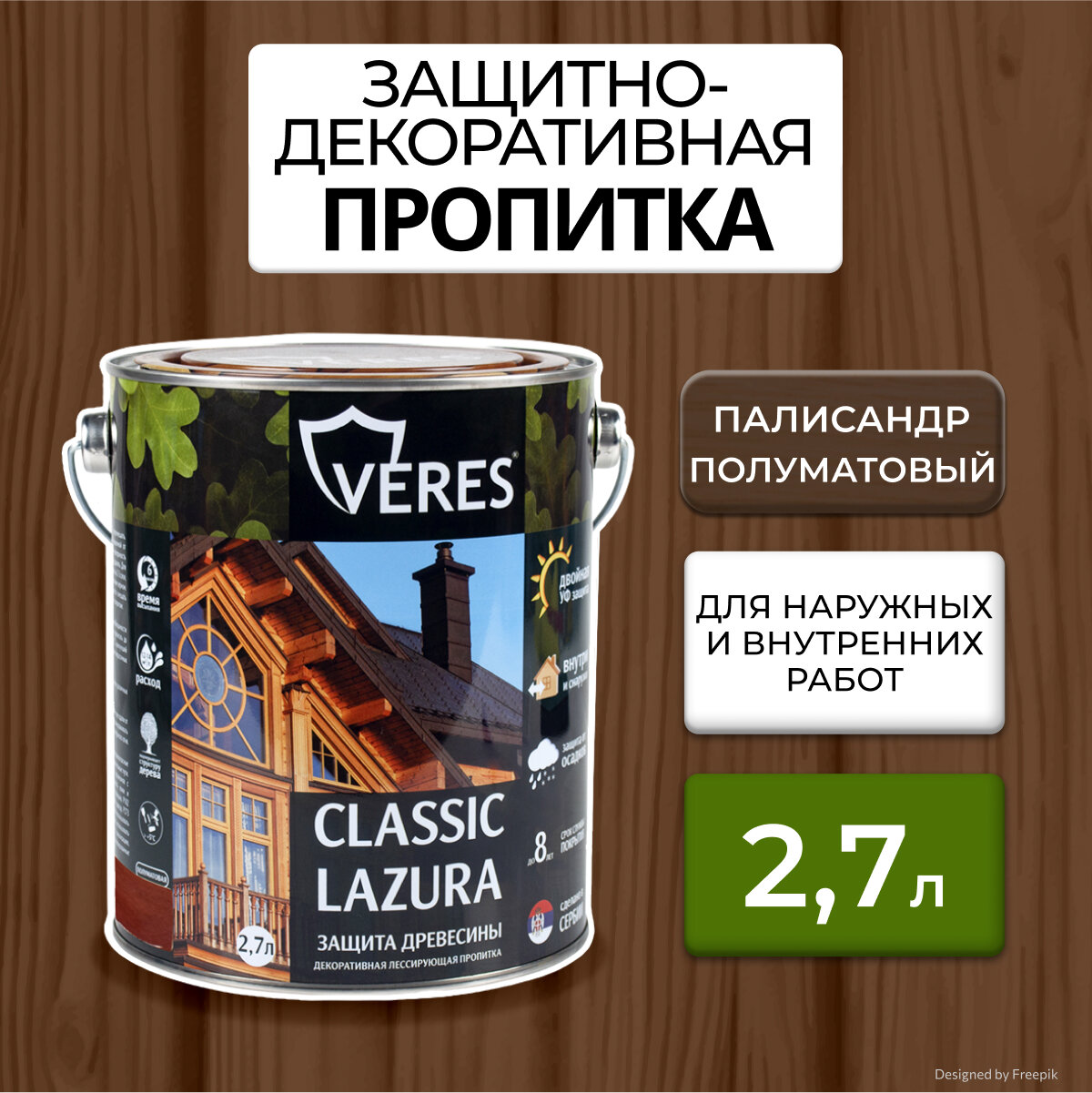 Декоративная пропитка для дерева Veres Classic Lazura №9 матовая 27 л палисандр