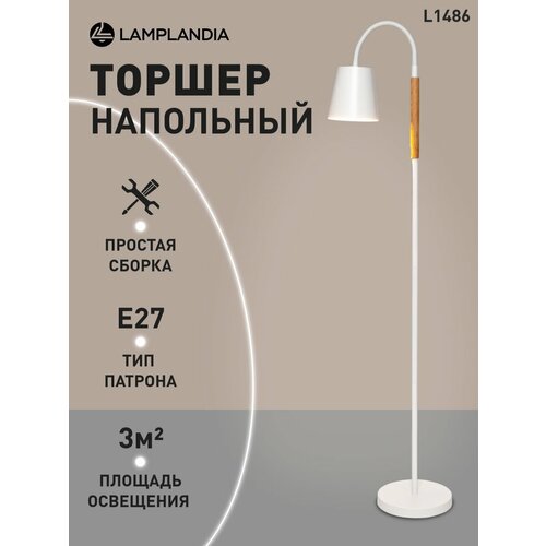 Торшер Lamplandia L1486 LUMBER WHITE, E27*1 макс 40Вт