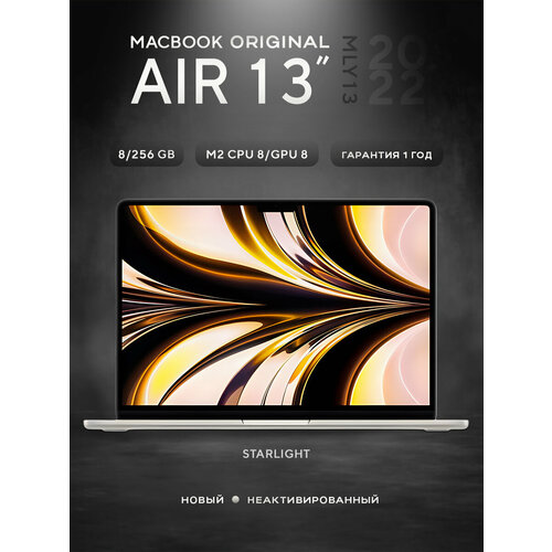Ноутбук Apple MacBook Air 13 2022 M2 8256GB Starlight сияющая звезда MLY13 97860₽