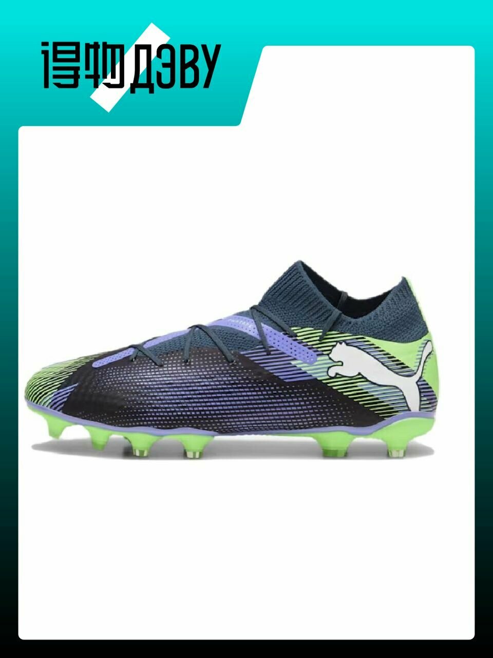 Бутсы PUMA FUTURE 7 PRO, размер EU 45 стопа (29.5CM)