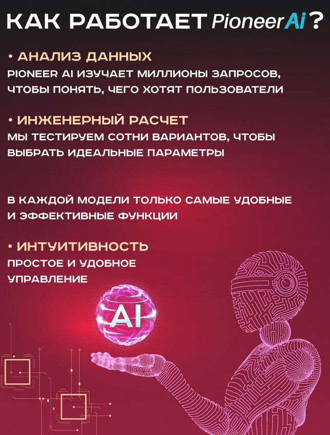 Многофункциональный блендер Pioneer HB250S, двойные битеры и крючки, диск для нарезки, сетка для нарезки кубиками — фото 1