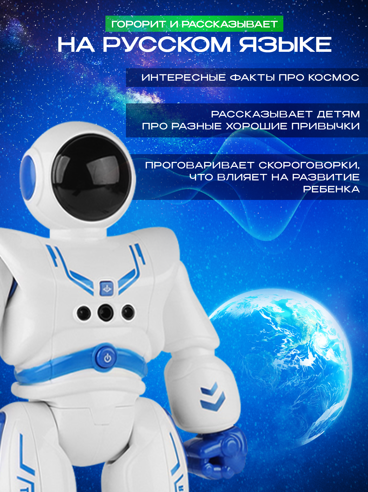 Робот на пульте управления DanyMilano "Робот алекс", интерактивный, со светом и звуком — фото 1
