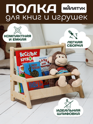 Полка монтессори детская книжная напольная для хранения книг, игрушек и других предметов