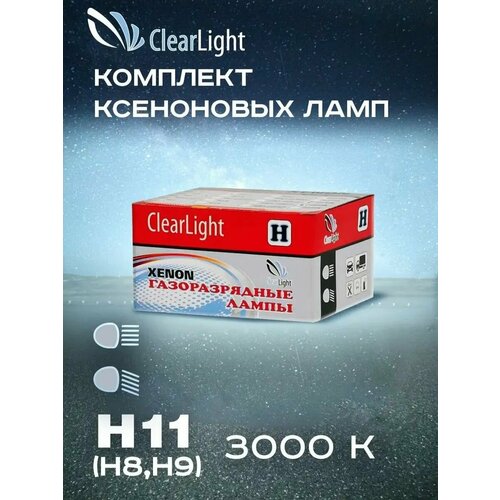 Ксеноновые лампы Clearlight H11 (H8, H9) 8000K 2 шт