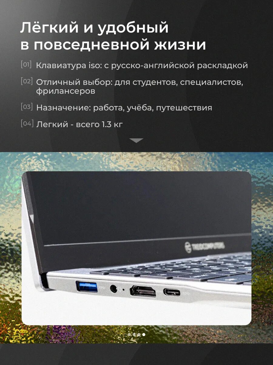 Ноутбук для работы Treidcomputers 15,6" Intel N100, RAM 16GB, SSD 512 GB, Windows 11 Pro — фото 1
