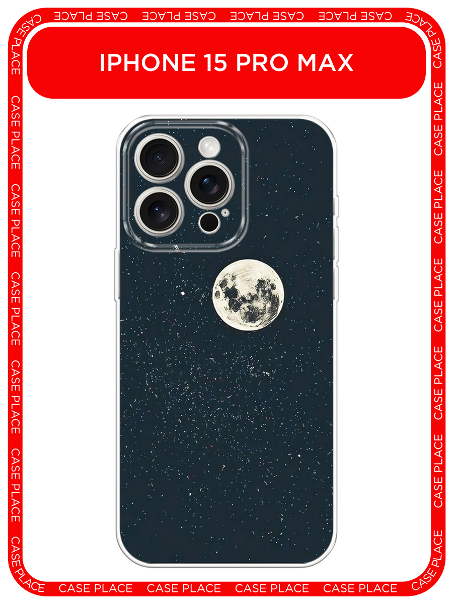 Чехол на Apple iPhone 15 Pro Max / Айфон 15 Про Макс с принтом Полнолуние