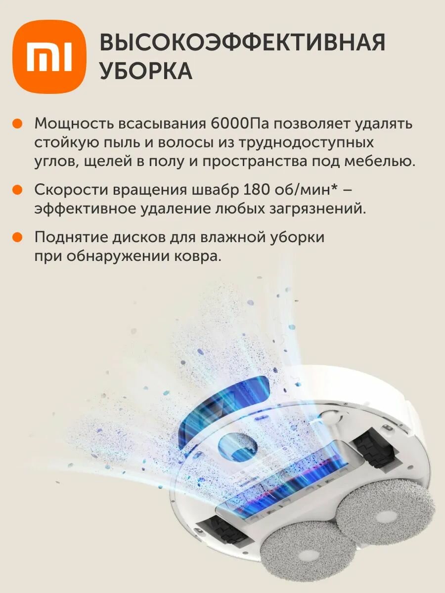 Изображение Робот-пылесос Xiaomi Robot Vacuum X20+ EU, станция самоочистки