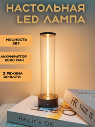 Настольная лампа-ночник FILA NIGHT, LED, аккумулятор 2000mAh, сенсорное управление