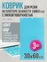 Коврик голубой 3 шт для резки на плоттере 60х30 LIGHT