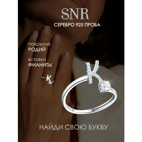 фото Кольцо skazka natali romanovoi, серебро, 925 проба, родирование, фианит, размер 18.5, ширина 1.5 мм, серебристый/белый