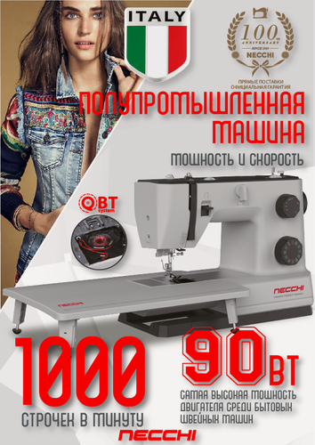 Изображение товара Швейная машина Necchi 7434AT, 34 операции, петля автомат, нитевдеватель, столик в комплекте