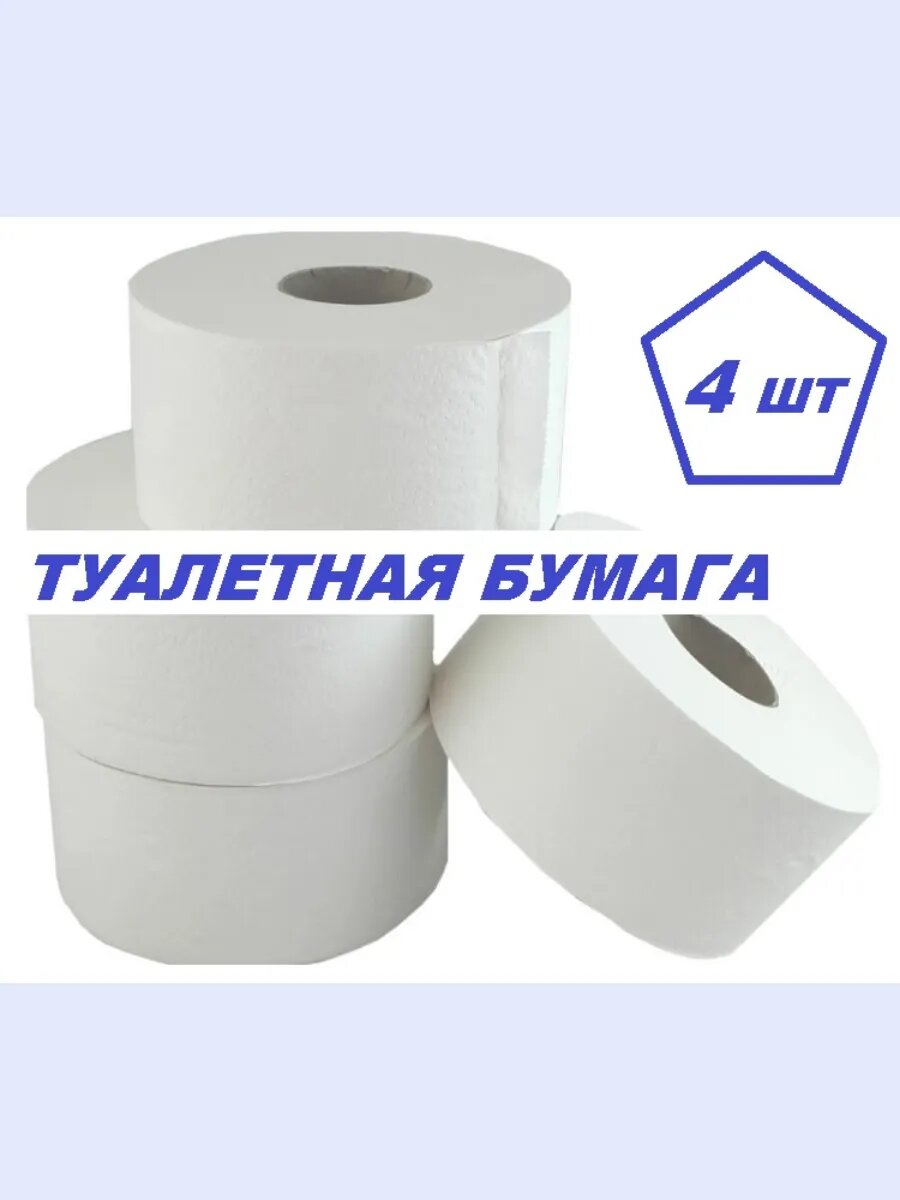 Туалетная бумага 