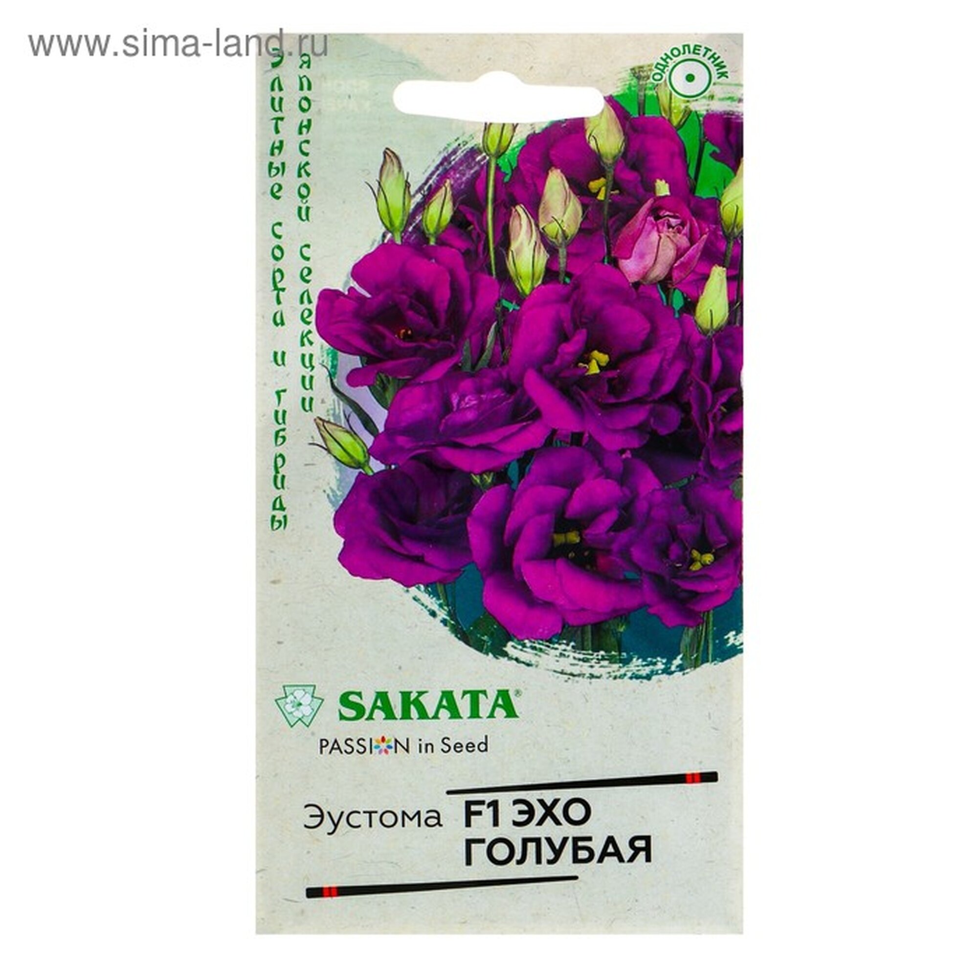 Семена цветов Эустома "Эхо" голубая F1 гранулы пробирка О ц/п 4 шт.