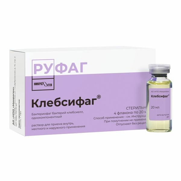 Клебсифаг раствор для приема внутрь наружного и местного применения 20мл 4шт