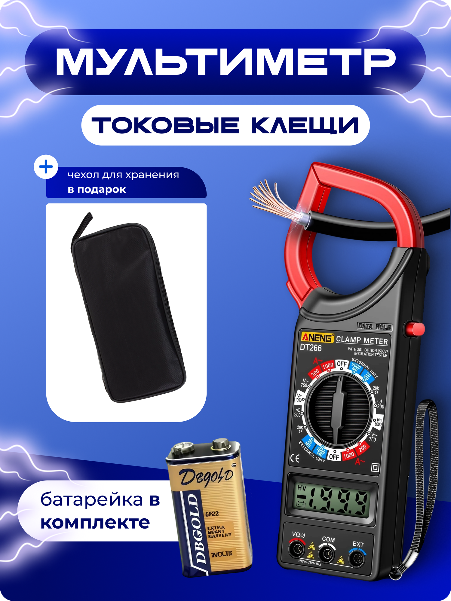 Зажимной мультиметр, цифровой тестер, токовые клещи, строительный измерительный инструмент для ремонта и проводки