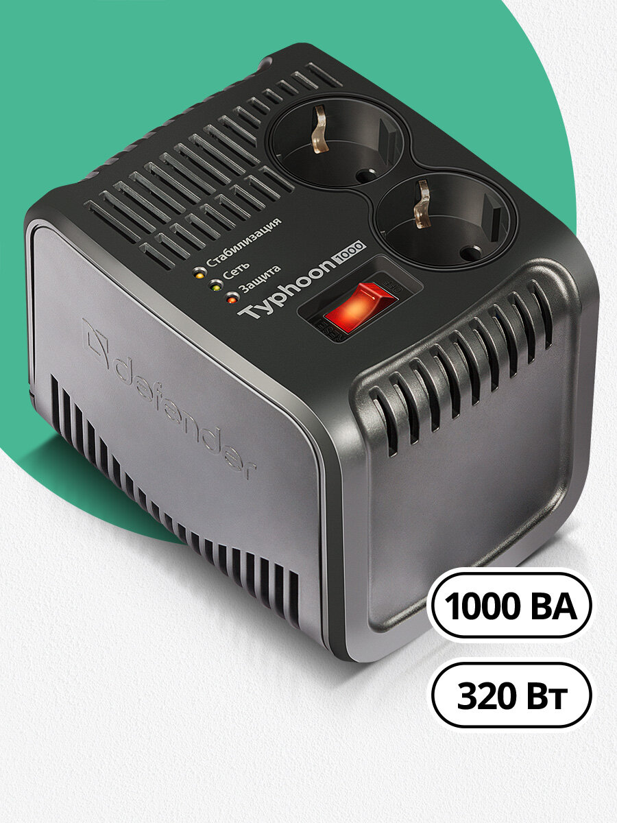Стабилизатор напряжения Defender 1000 В*А , 320Вт, 2 розетки , черный