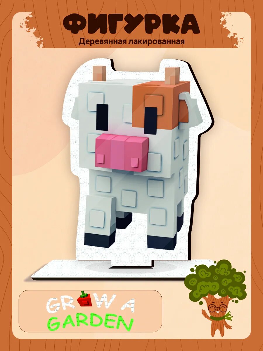 Деревянная фигурка вырасти сад roblox Cow корова
