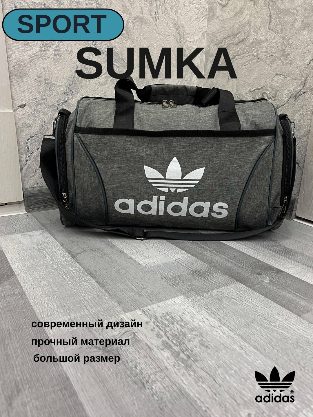 Сумка спортивная , 4 шт., 25 л, 24х31х50.6 см, ручная кладь, серый меланж