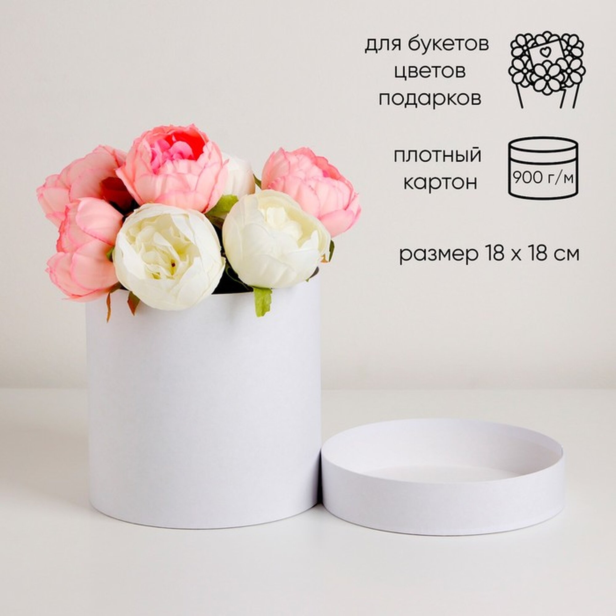 Коробка подарочная форма круглая цвет белый размер 18 х 18 см