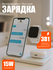 Беспроводная зарядка для Iphone и Android 3в1 с подсветкой складн...
