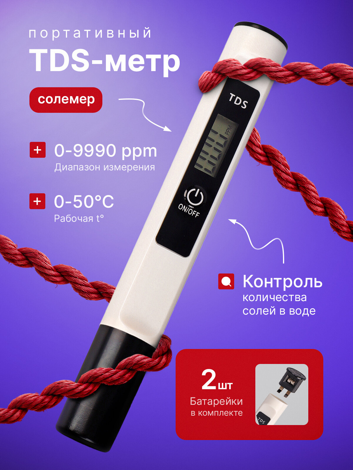 Солемер
