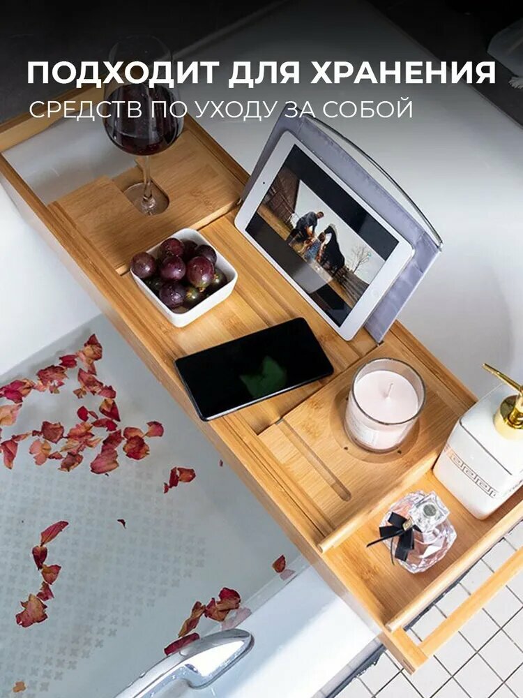 Картинки Полка для ванной бамбуковая/ Столик на ванну/ Полочка поднос