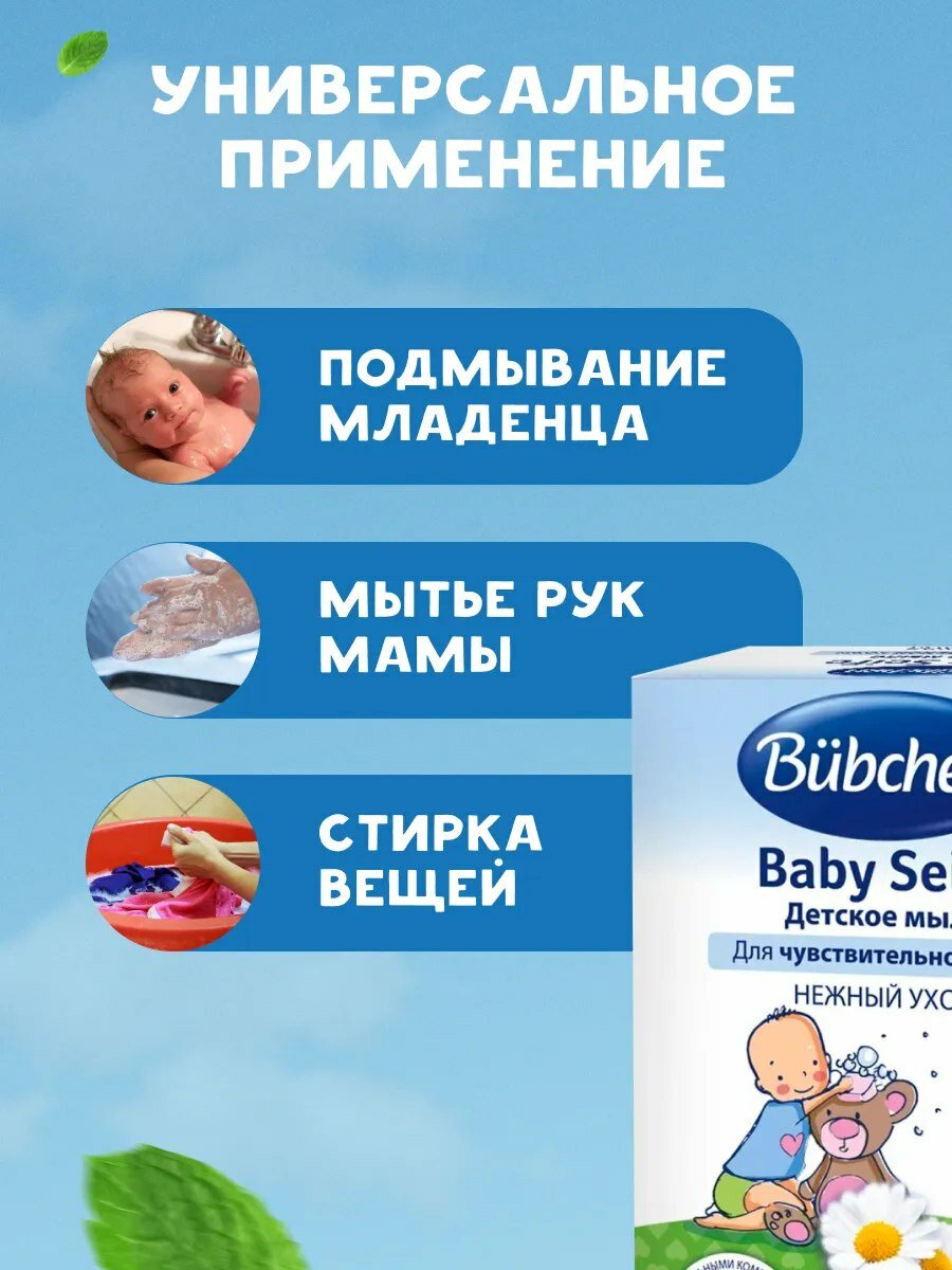 Детское мыло Bubchen, 125 г — фото 1