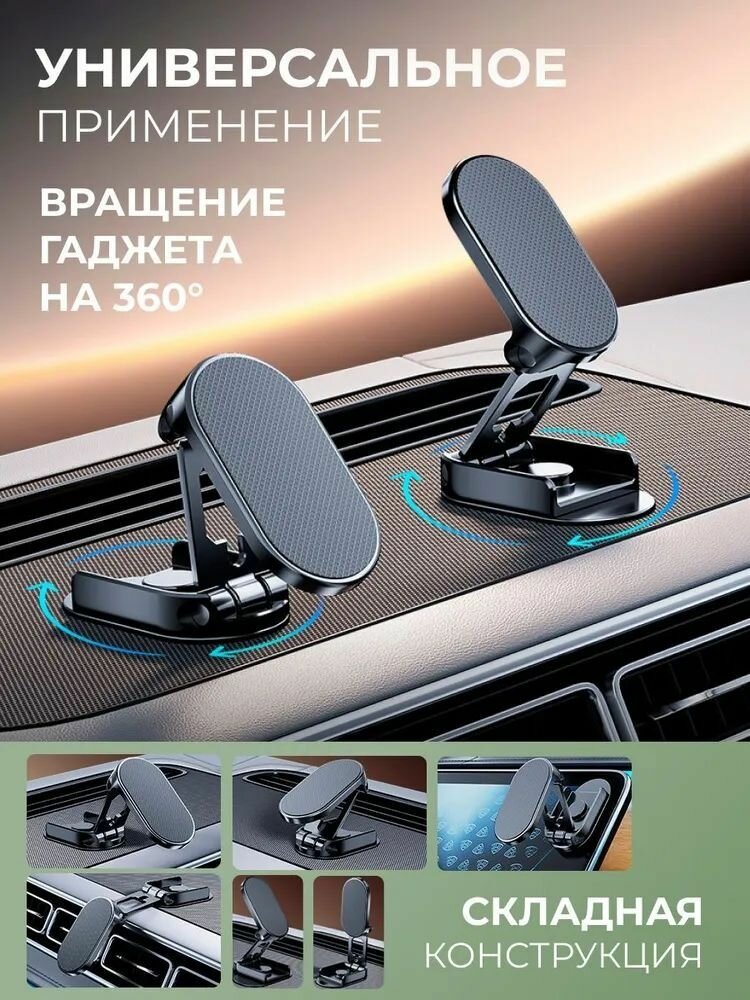 Магнитный автомобильный держатель Bane, ABS, силикон, цинк, крепление к приборной панели