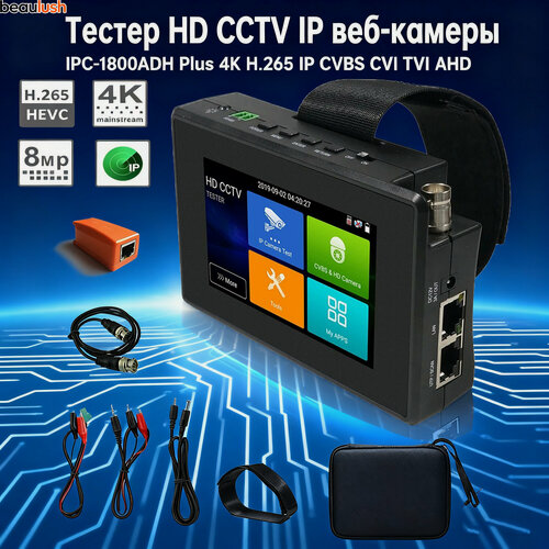 Изображение товара Тестер HD веб-камеры IPC-1800ADH Plus, 4 дюйма сенсорный экран запястье носили CCTV 4K H.265 тестер видеонаблюдения