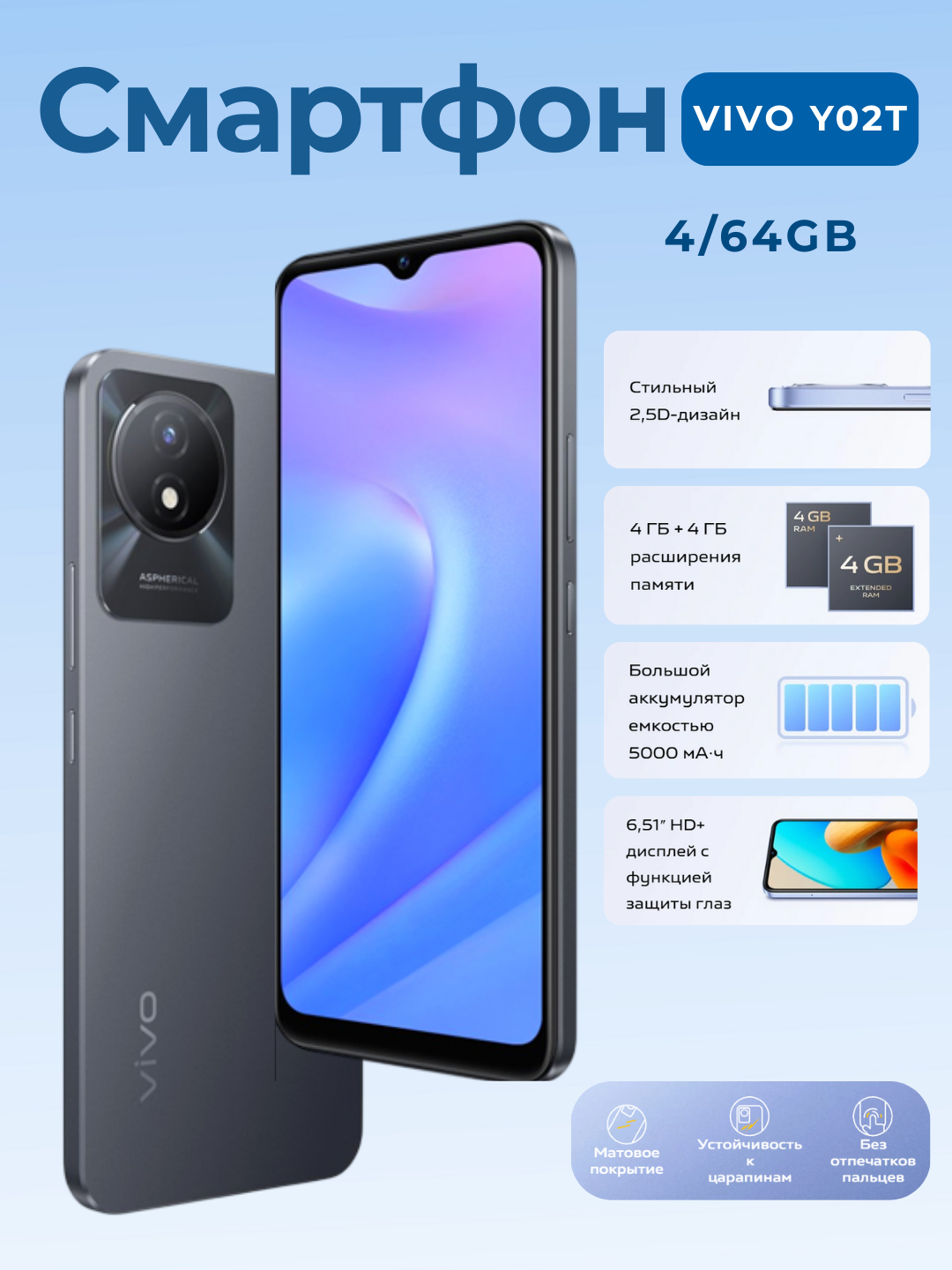 Смартфон Vivo Y02t, 4 ГБ оперативной и 64ГБ встроенной памяти, Cosmic Gray