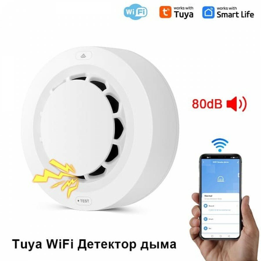 ALFA WiFi-детектор дыма(извещатель пожарный) ИП 212-189-228ТС