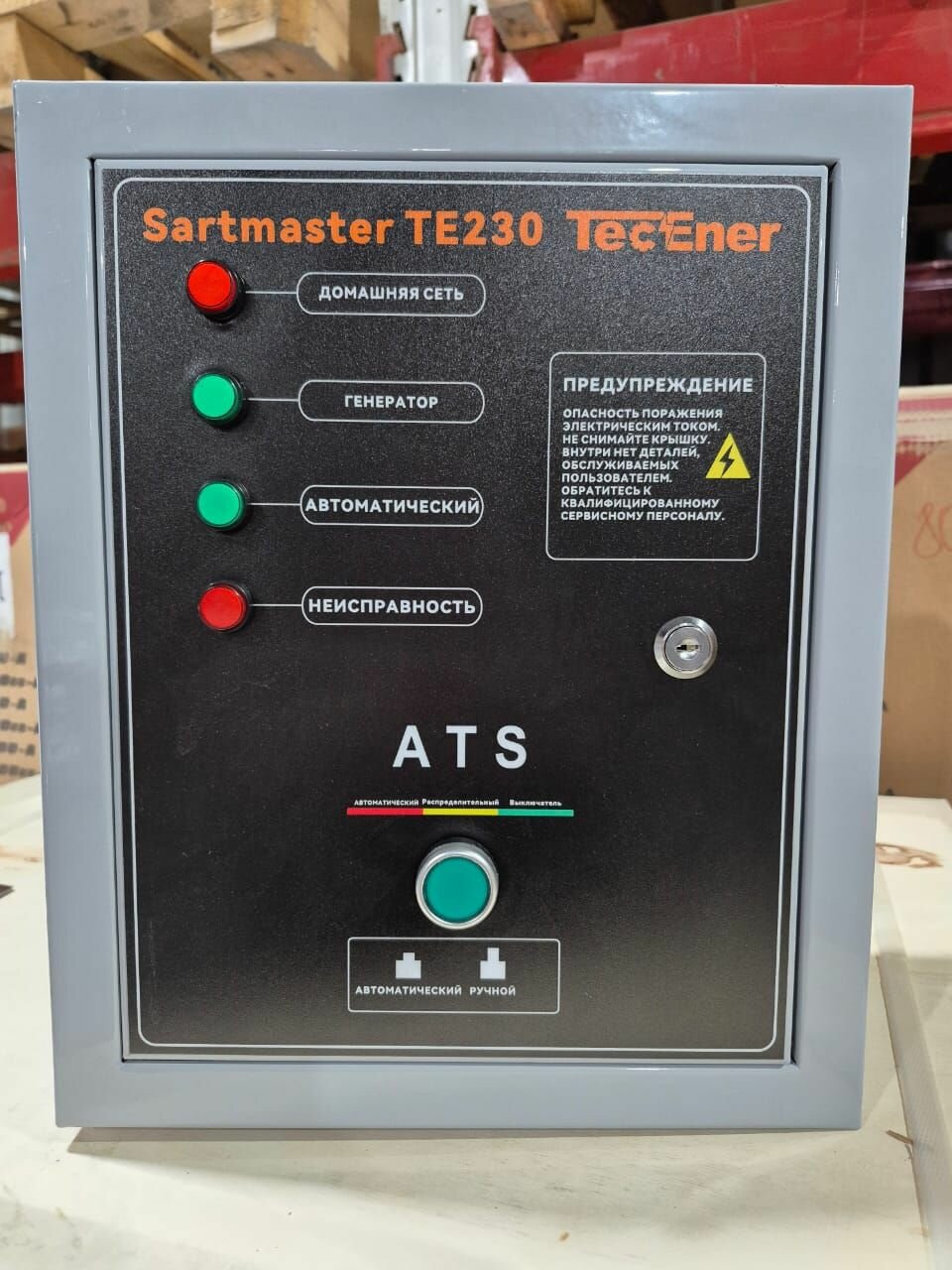Блок автоматического запуска для генераторов TecEner TE230-1 (50A)
