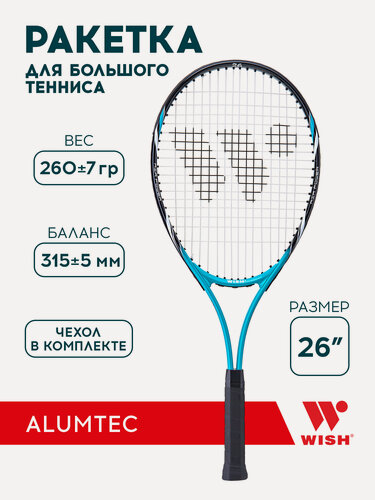 Изображение товара Ракетка для большого тенниса Wish 26’’ AlumTec 2599, бирюзовый, для новичков и любителей