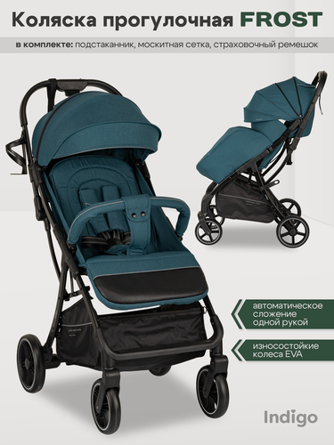 Изображение товара Коляска детская прогулочная Indigo Frost легкая, с автосложением, синий