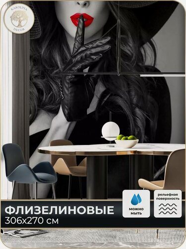 Изображение товара Фотообои Девушка в детскую в спальню на кухню 300х270