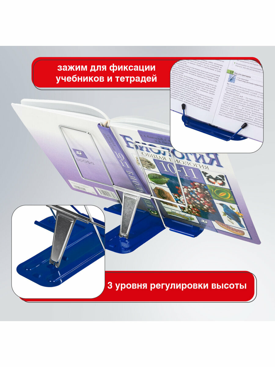 Подставка для книг, учебников, журналов, планшетов настольная школьная металлическая, синяя, Brauberg Line, 237966 — фото 1