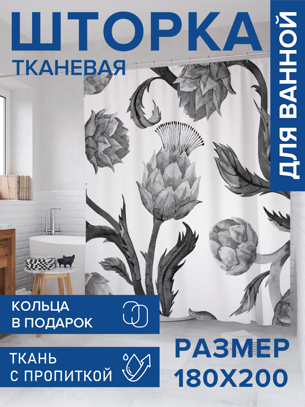 Штора в ванную тканевая с водоотталкивающей пропиткой / занавеска в душевую с рисунком 
