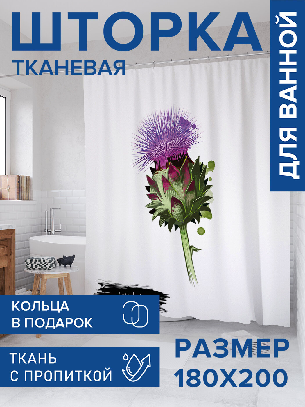Штора в ванную тканевая с водоотталкивающей пропиткой / занавеска в душевую с рисунком 