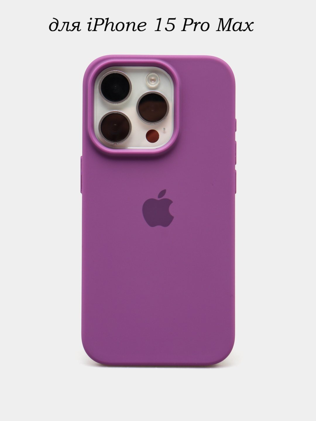 Силиконовый чехол для iPhone 15 pro max , с логотипом, тонкий и мягкий, 25 цветов