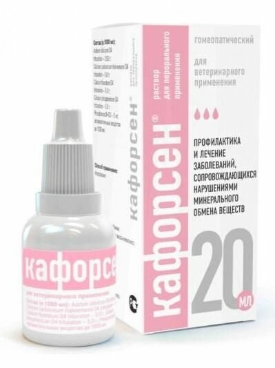 Препарат гомеопатический Кафорсен пероральные капли фл. 20 мл