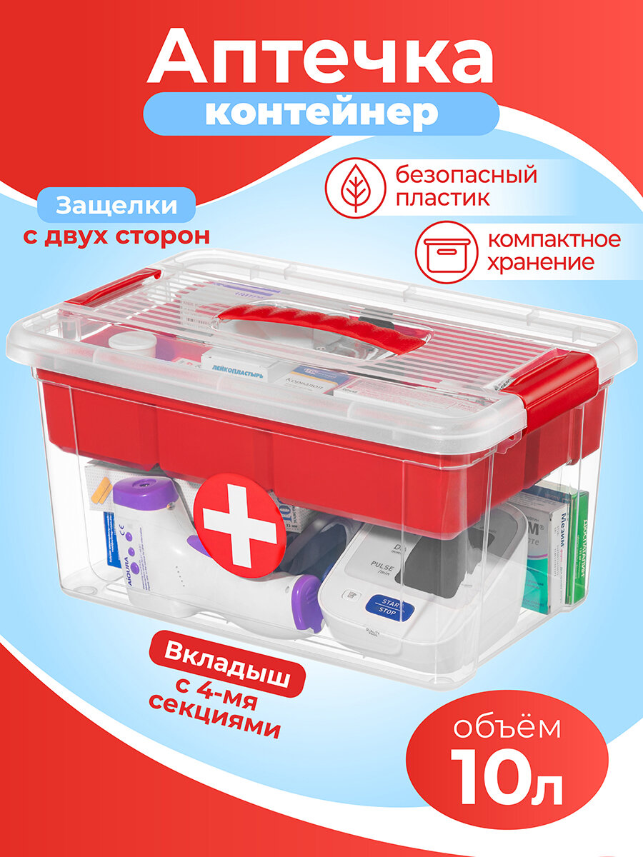 Контейнер EL CASA StorMax Аптечка 355х238х19 см с крышкой с 2-мя защелками с вкладышем с 4-мя отделениями