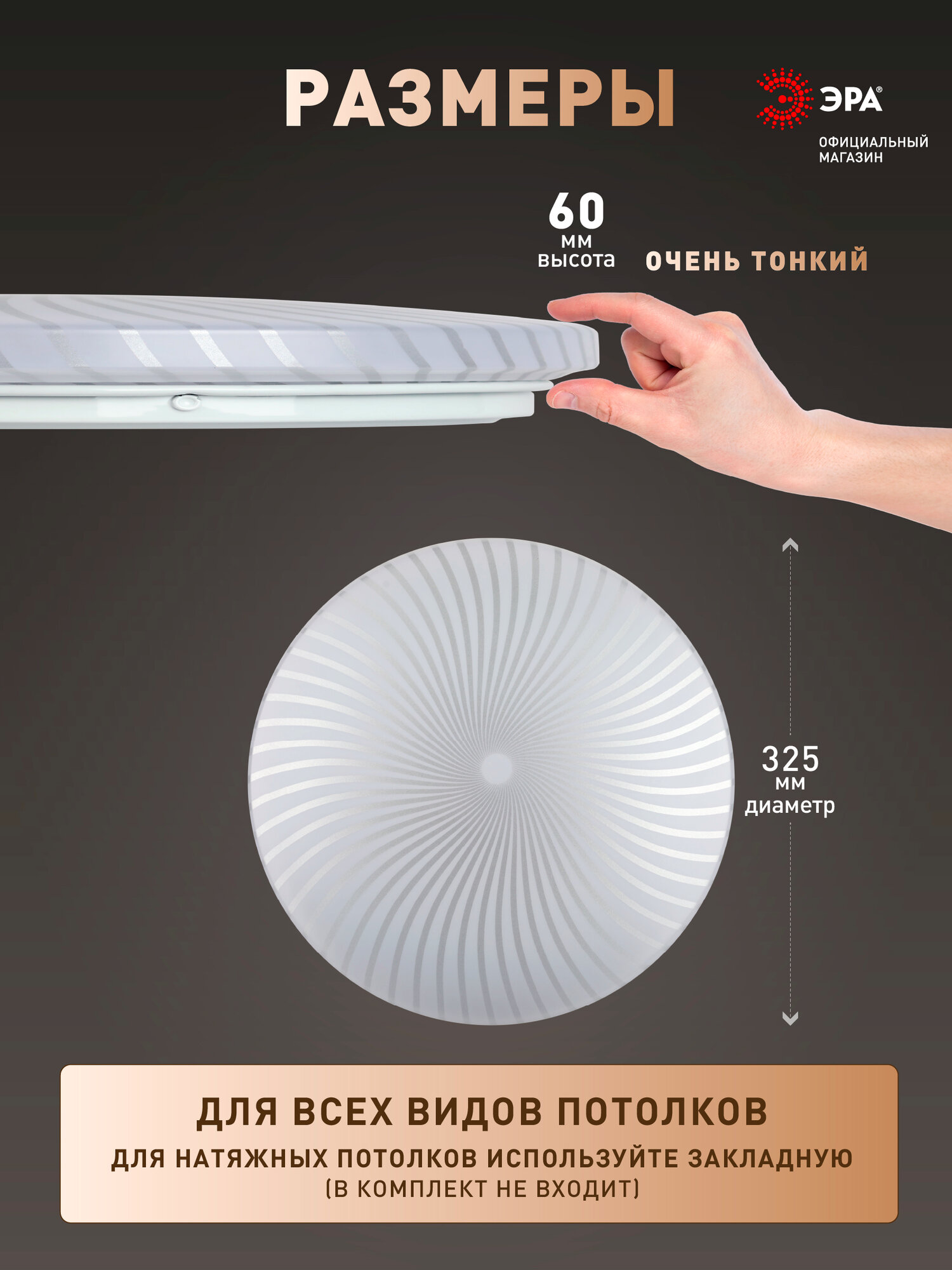 Картинки Светильник потолочный светодиодный ЭРА SPB-6 Slim 8 36Вт 6500K