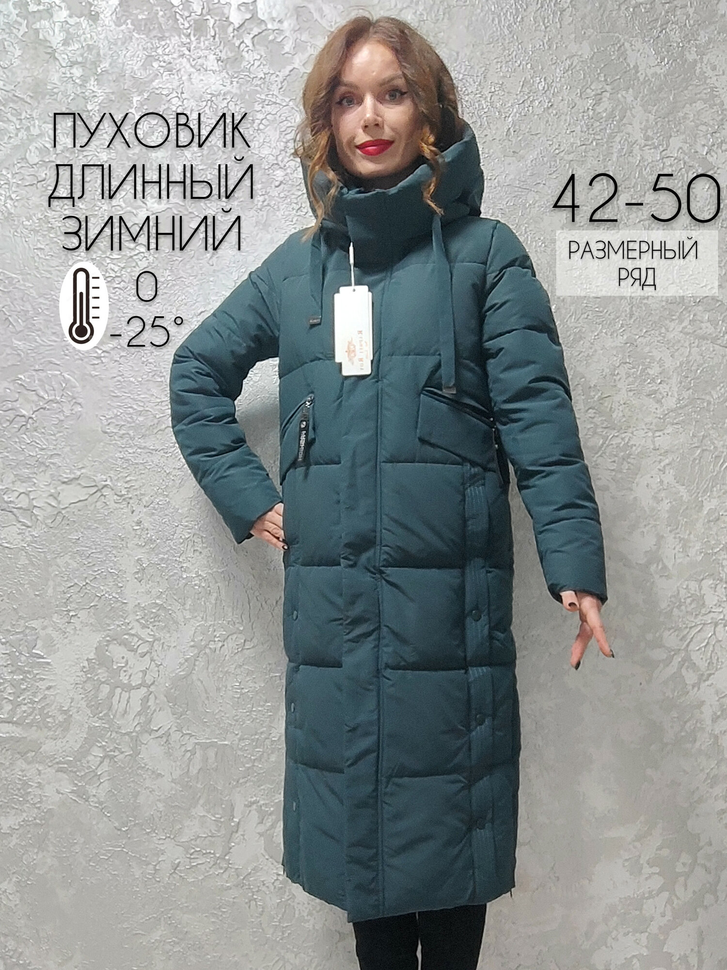 Пуховик  тёплый, 2025/2026