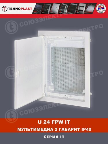 Изображение товара Щит слаботочный встраиваемый для IT-оборудования (media) TEHNOPLAST U24-FPW IT 2 габарит IP40
